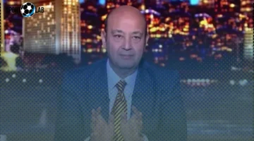 عمرو أديب يعلن قريباً اعتزاله بعد سنوات من النجاح.. آخر تصريحاته اليوم